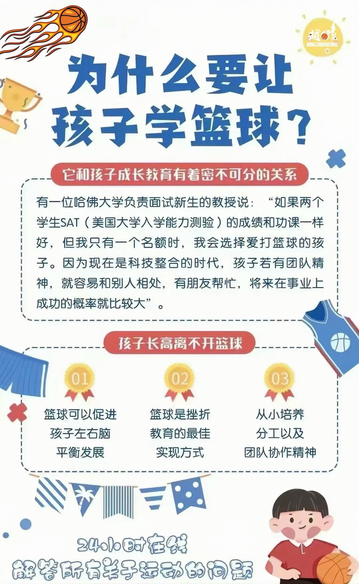 如何选择适合篮球运动员的按摩工具_0